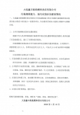 污染清除能力、油污應(yīng)急隊(duì)伍建設(shè)情況