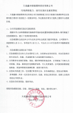 應急隊伍建設情況