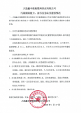 污染清除能力、油污應急隊伍建設情況